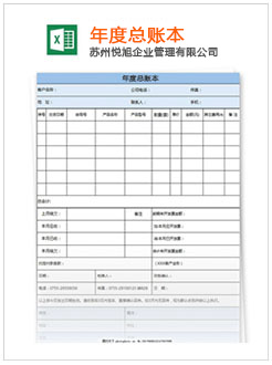 青山湖记账报税